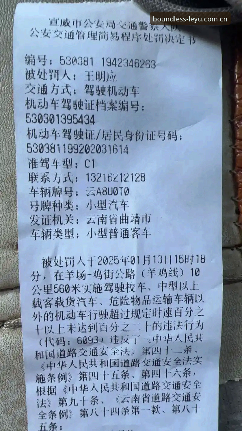 摩纳哥超速罚单0.1km/h vs 60km/h限速：车手到底冤不冤？
