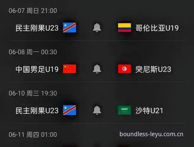 土伦杯U19国足三球完败突尼斯，乐鱼体育平台怎么看这届年轻人的表现？