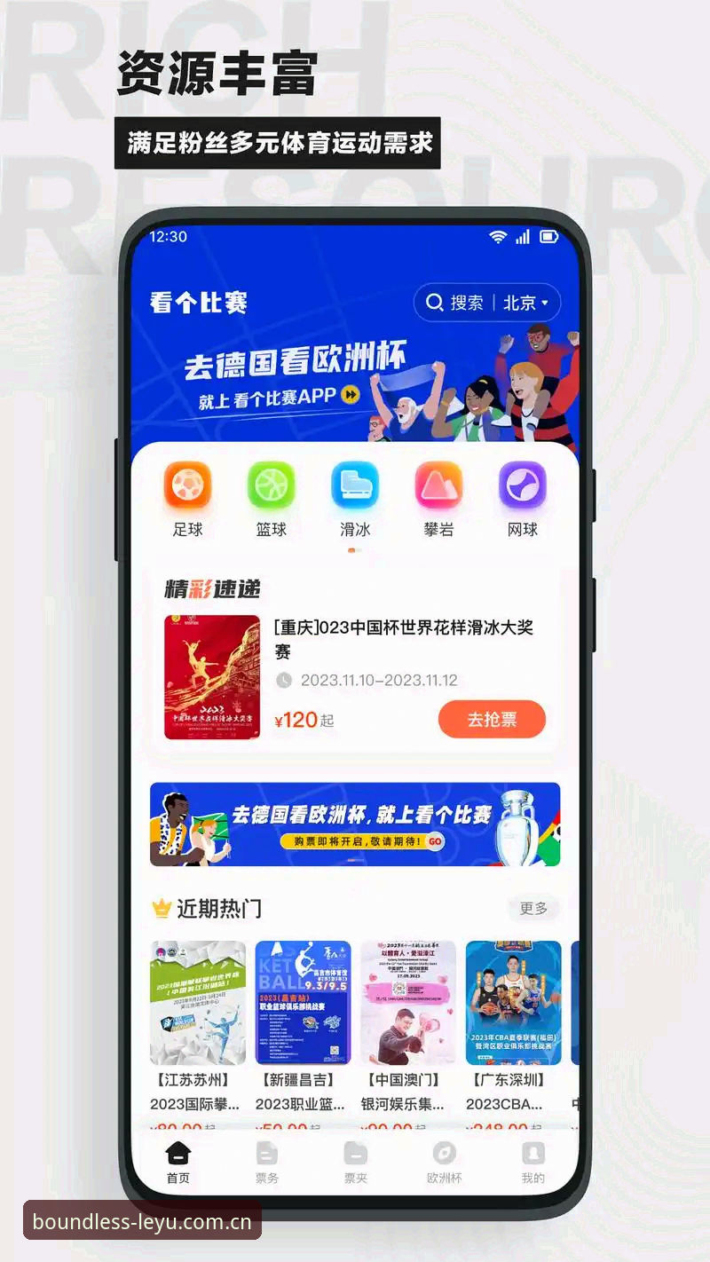 如何用一款52.8MB的APP重新定义你对赛事平台的认知？
